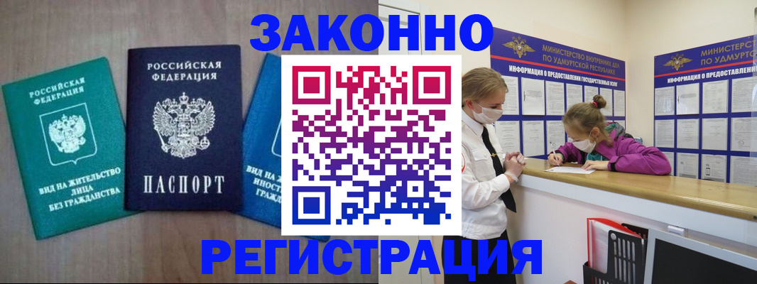 временная регистрация госуслуги в Волгограде