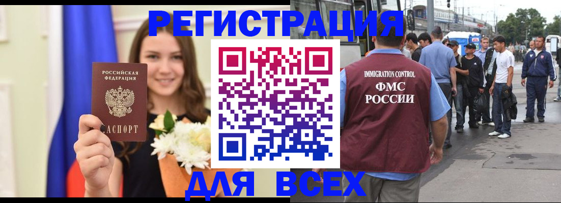 прописка для школы в Волгограде