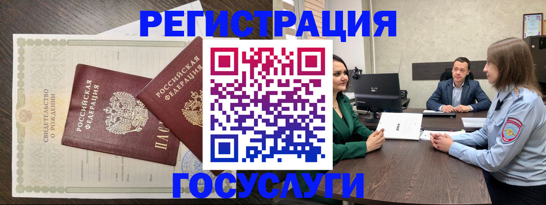 прописка для кредита в Волгограде