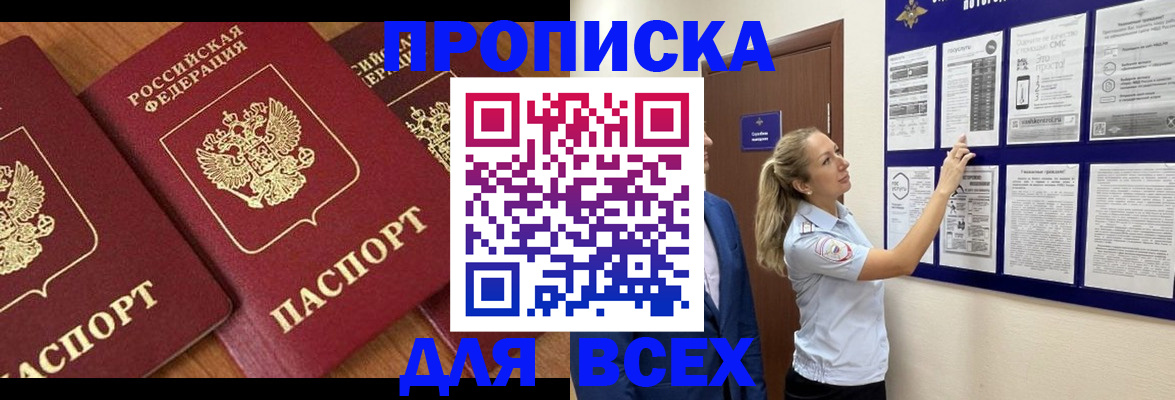 найти адрес прописки в Волгограде